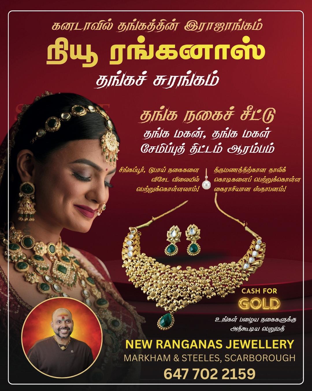 New Ranganas Jewellery 6
